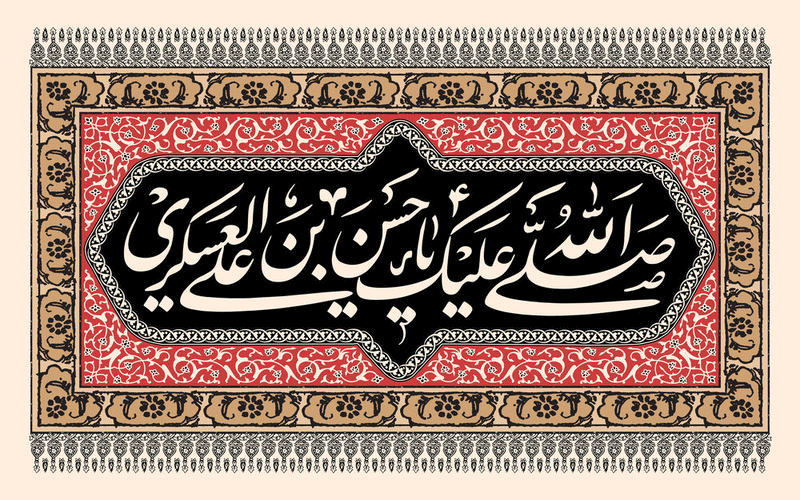 امام حسن عسکری