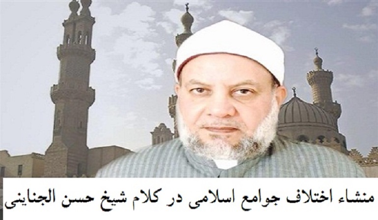 الازهر حسن الجناینی