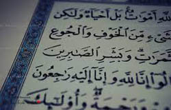 آیه قرآن
