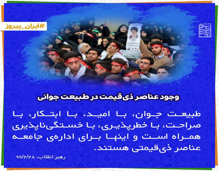 وجود عناصر ذی‌قیمت در طبیعت جوانی