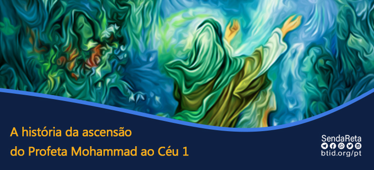 A história da ascensão do Profeta Mohammad ao Céu 1 A história da ascensão do Profeta Mohammad ao Céu 1