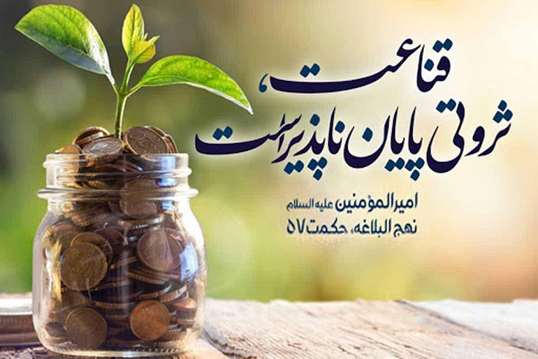 حالات و روحیات کسی که متصف به صفت غنی باشد چگونه است؟