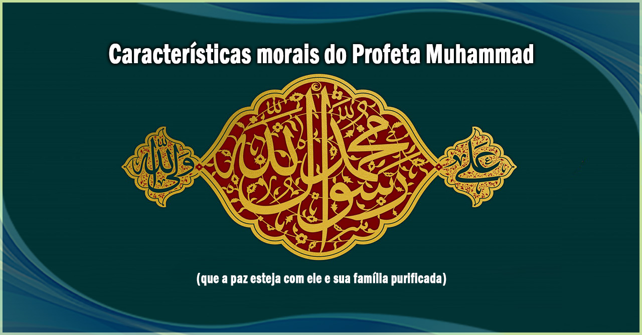 Características morais do Profeta Muhammad (s.a.a.s) 