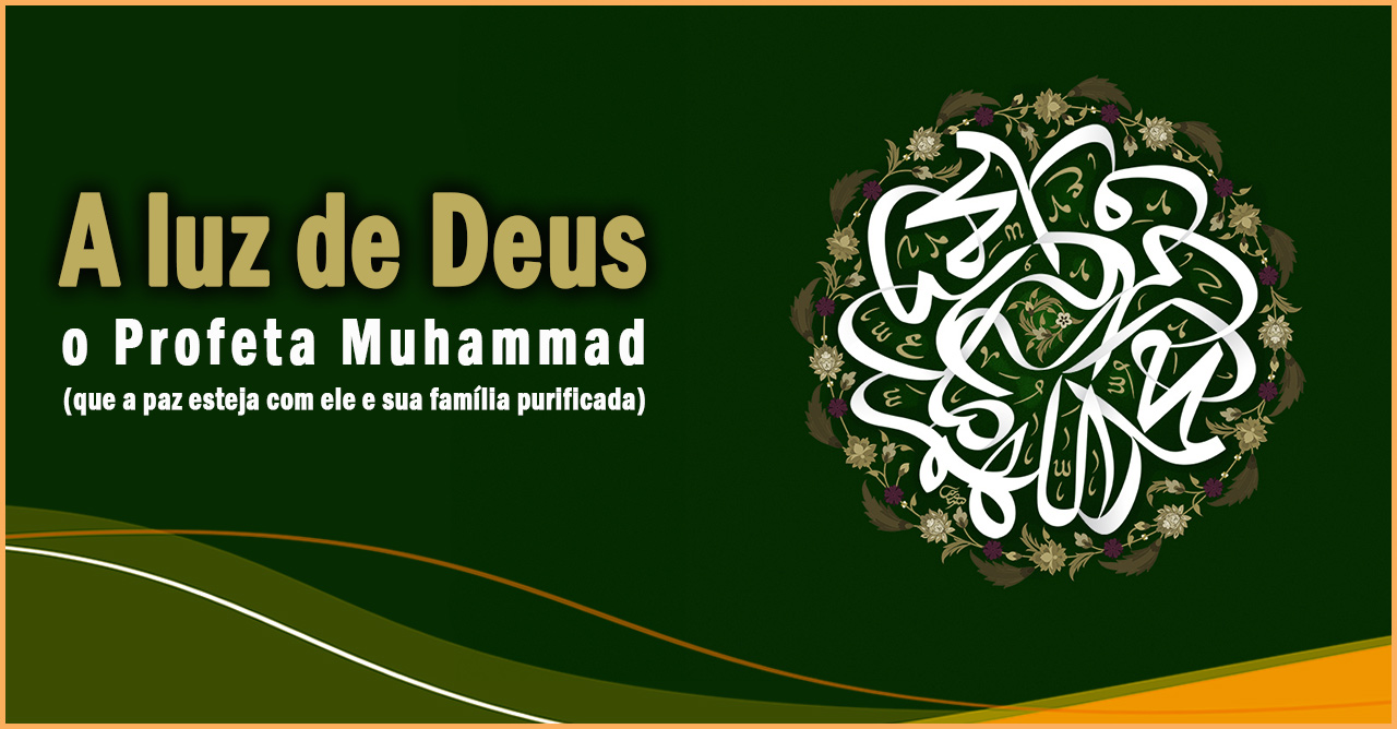 A luz de Deus, o Profeta Muhammad (s.a.a.s)