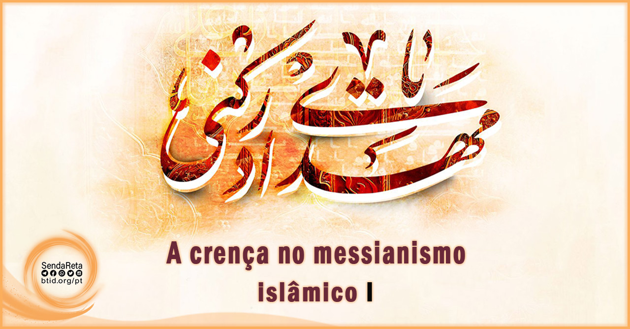 A crença no messianismo islâmico I   Imam Mahdi 