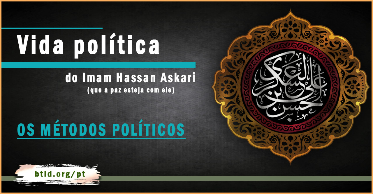 Vida política do Imam Hassan Askari (que a paz esteja com ele) II