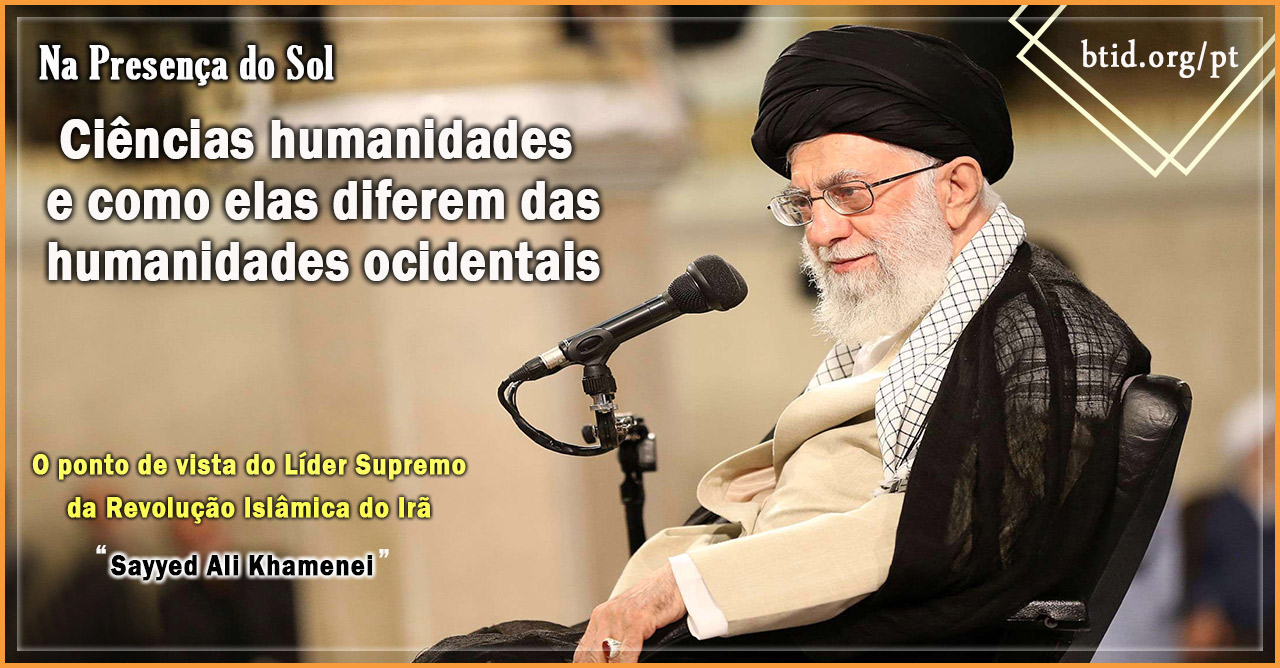 Os pontos de vista do aiatolá Khamenei sobre ciências humanidades e como elas diferem das humanidades ocidentais.