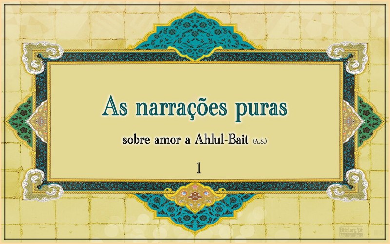 As narrações puras sobre amor a Ahlul-Bait (A.S.) I