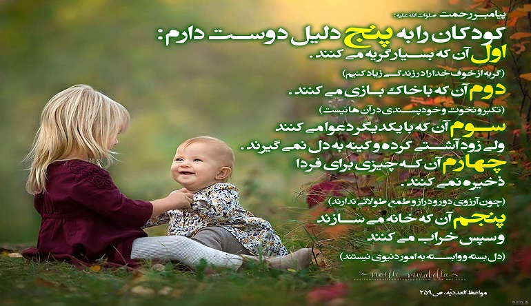 کودکان شاد ایرانی,کتاب راز کودکان شاد,علت شاد نبودن کودکان
