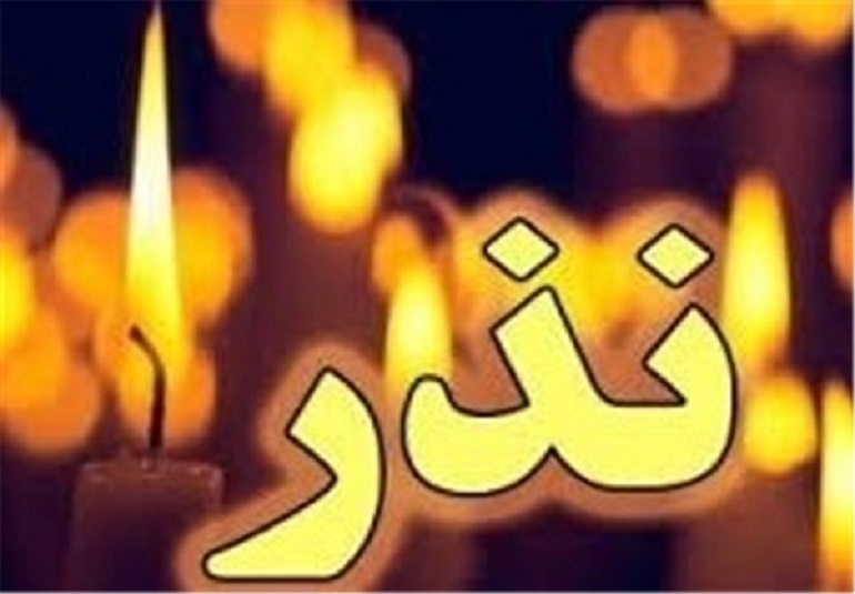 نذر، شرعی، صیغه