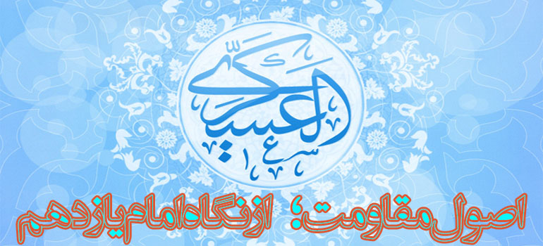 ولادت امام حسن عسکری علیه السلام