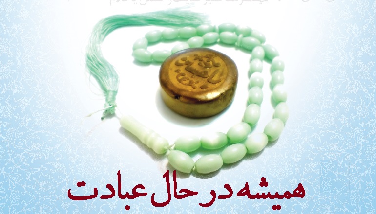 عبادت در ماه رمضان