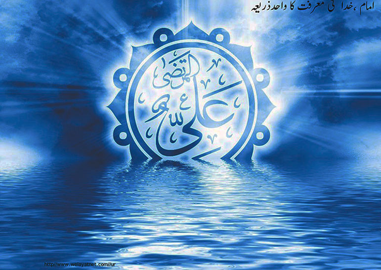 امام (علیہ السلام)،خدا  کی معرفت کا واحدذریعہ ہے