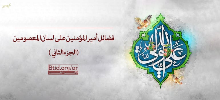أميرالمؤمنين أميرالمؤمنين