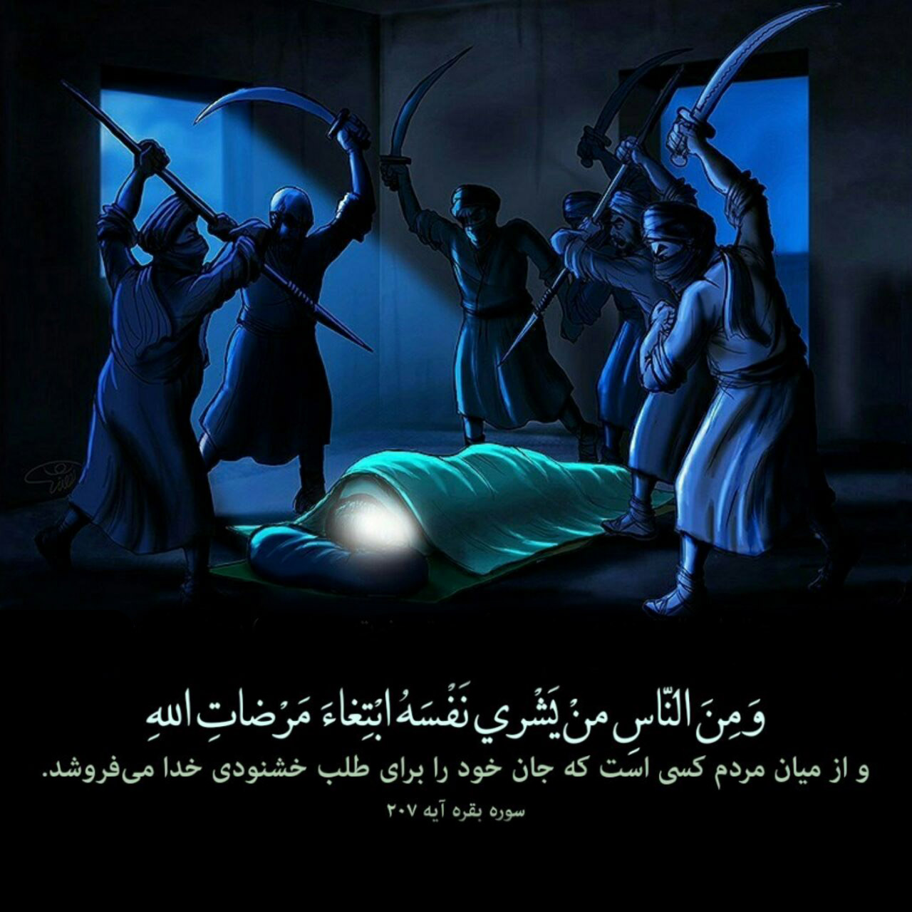 لیلة المبیت و علم امام لیلة المبیت و علم امام