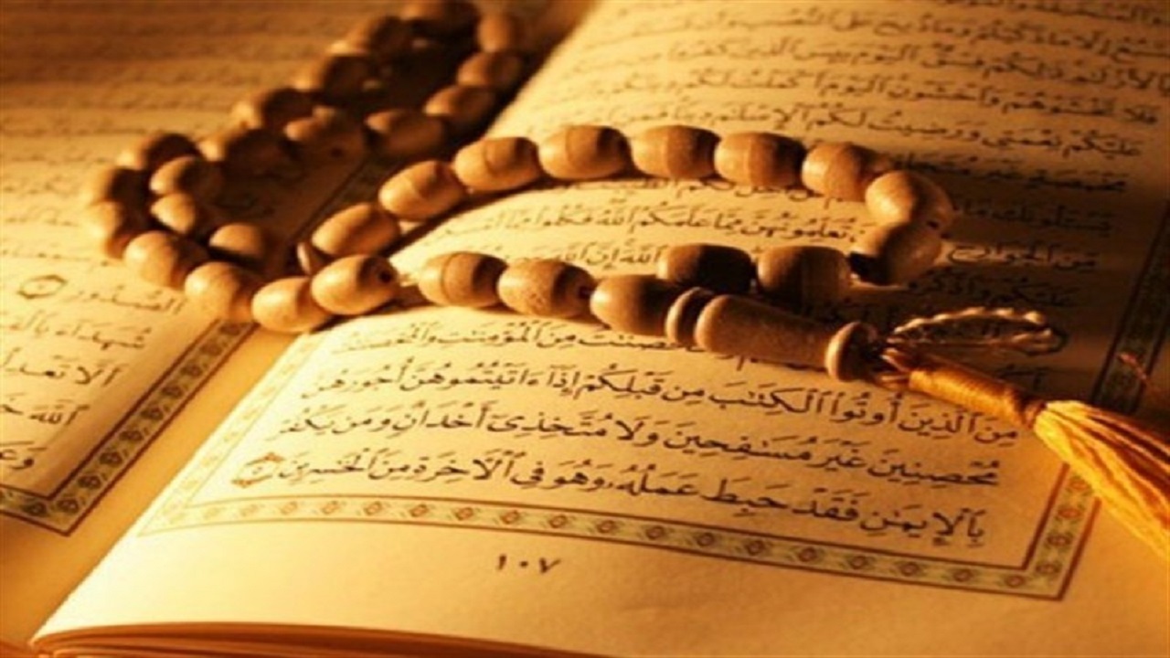 قرآن قرآن