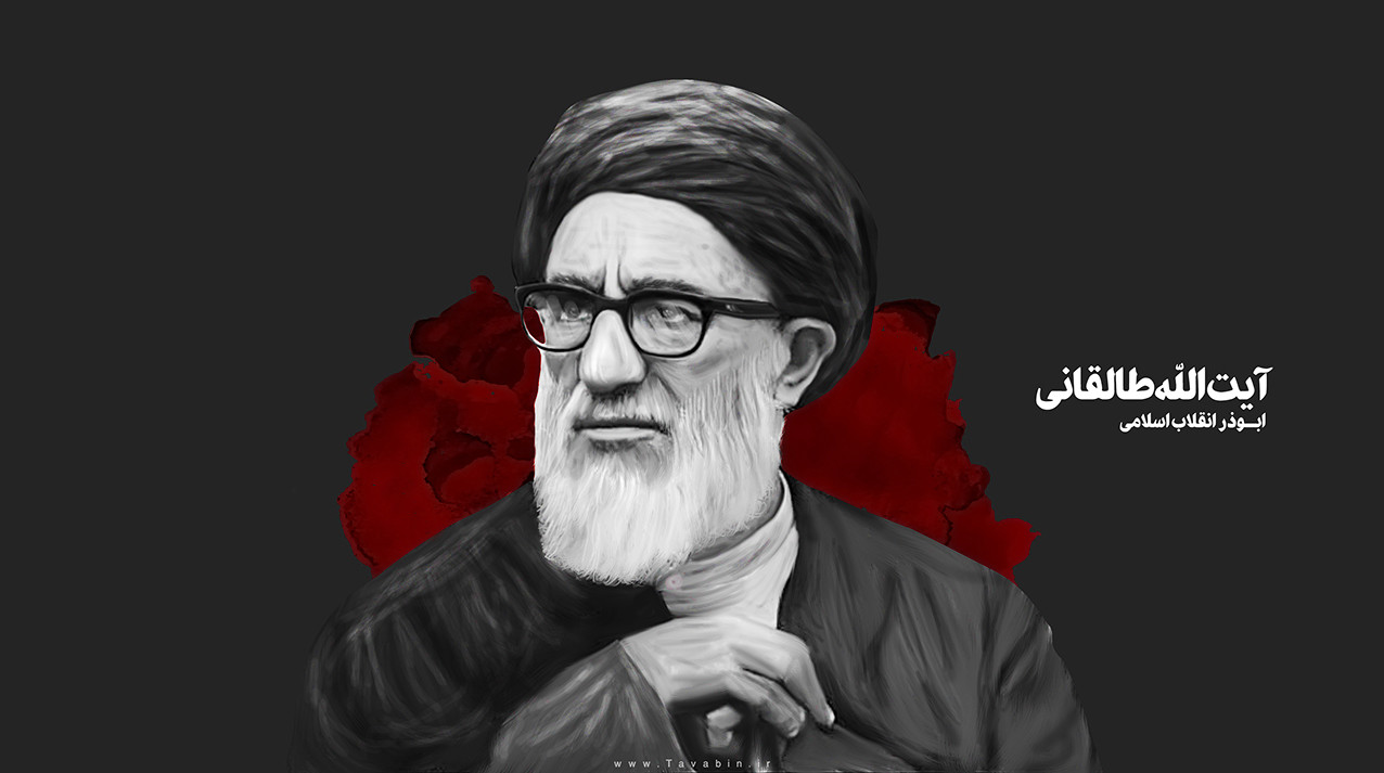 طالقانی