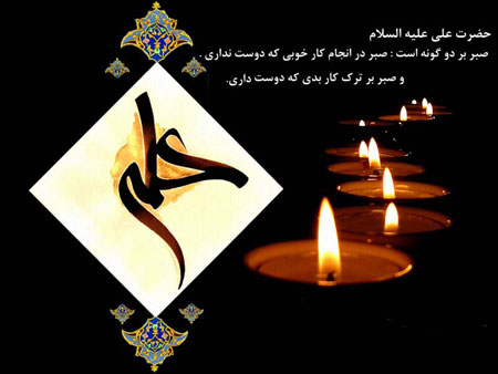 شهادت امام علی