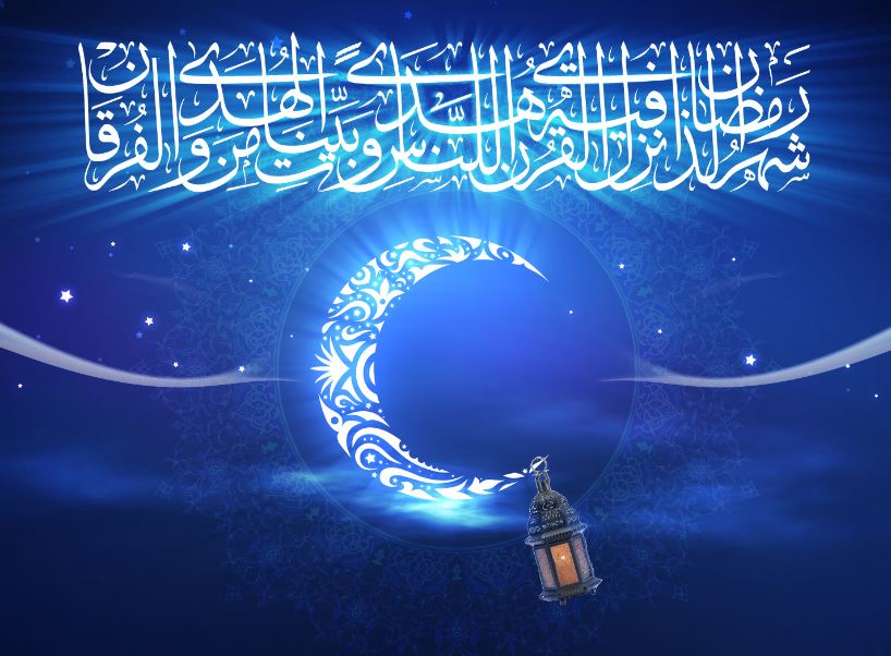  جایگاه ویژه ماه رمضان 
