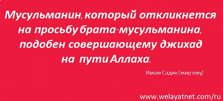 Сегодня день шахады Имама Джафара Садика (мир ему)