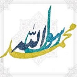 محمد,پیامبراسلام