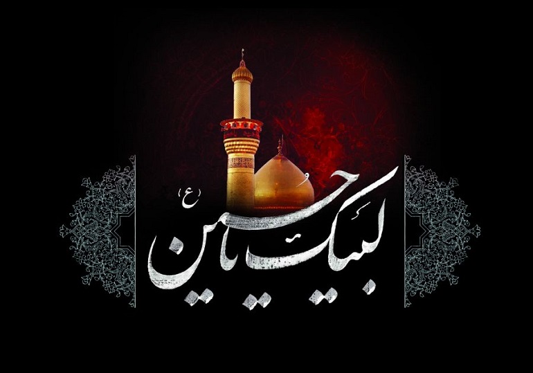 امام حسین