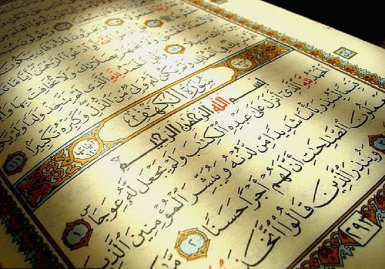 هرمنوتیک آیات قرآن
