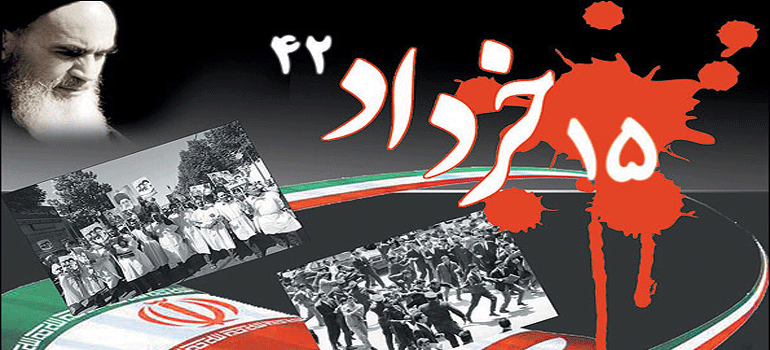پیامک 15 خرداد
