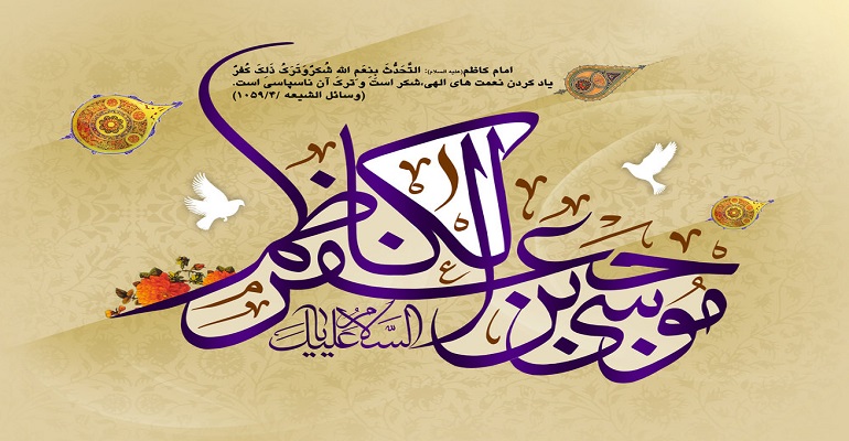 اخبار غیبی امام کاظم اخبار غیبی امام کاظم