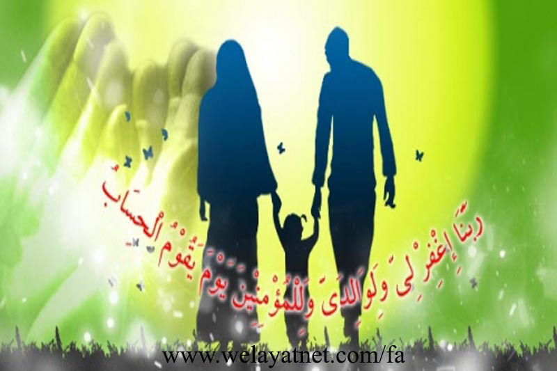 حقوق والدین