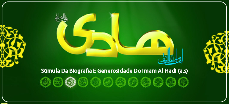 Súmula Da Biografia E Generosidade Do Imam Al-Hadi (a.s)