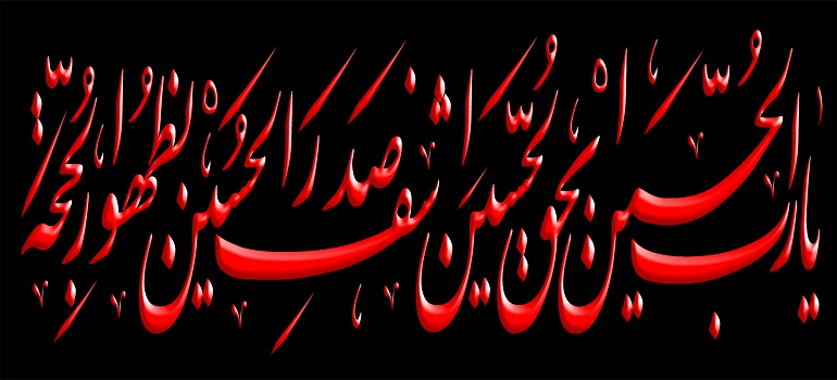 بنی امیہ، حضرت امام حسین (علیہ السلام) کی نظر میں