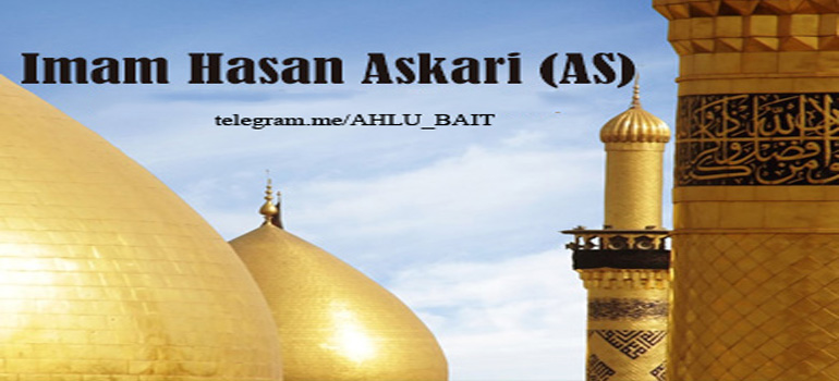 Imam Hasan al-‘Askari (P)