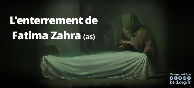 L'enterrement de Fatima Zahra (as)