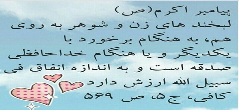 لبخند عاشقانه,شعر عاشقانه,حدیث عاشقانه از امام علی لبخند عاشقانه,شعر عاشقانه,حدیث عاشقانه از امام علی