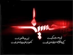 شهادت امام حسین(ع)