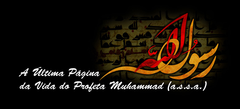 A Última Página da Vida do Profeta Muhammad (A.S.S.A.)