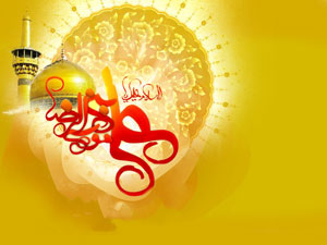 میلاد امام رضا علیه السلام امام رضا