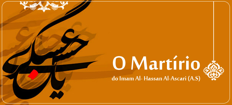 O Martírio do Imam Al- Hassan Al-Ascari (A.S)