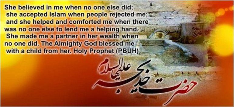 The marriage of the prophet to lady Khadijah