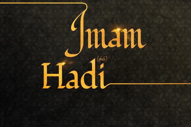 Imam Hadi