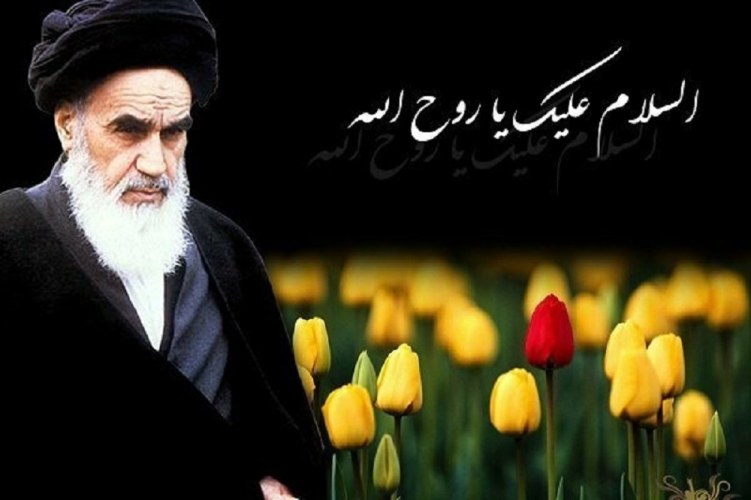 O Imam Khomeini