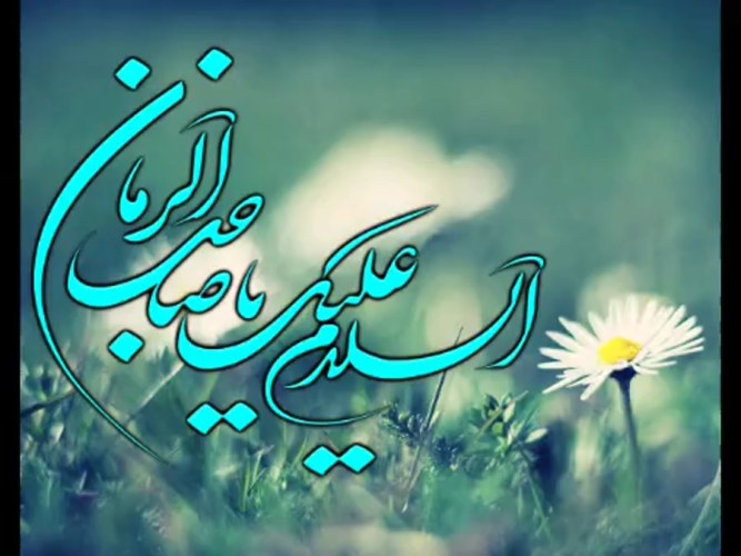 دانلود مولودی نیمه شعبان