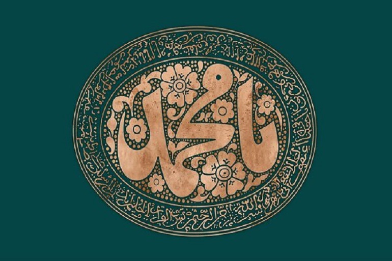 حضرت محمد