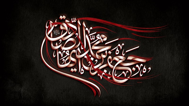 امام صادق