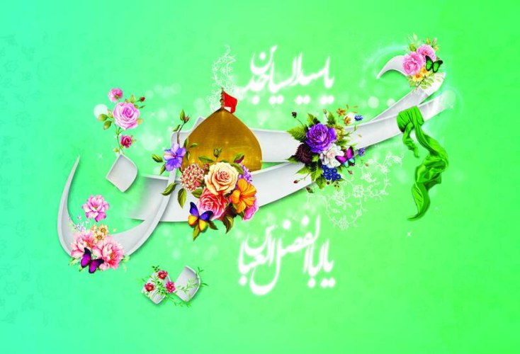 اشعار اعیاد شعبانیه