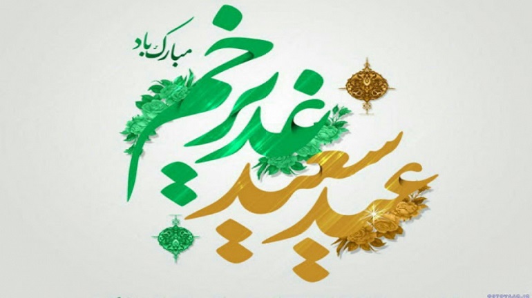 گلچین مداحی عید غدیر