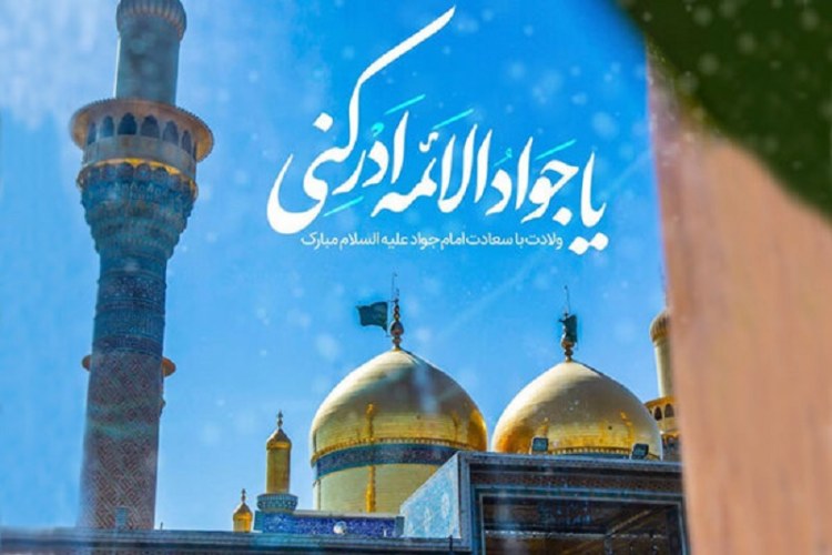 انسانسازی در مکتب امام جواد علیهالسلام امام جواد