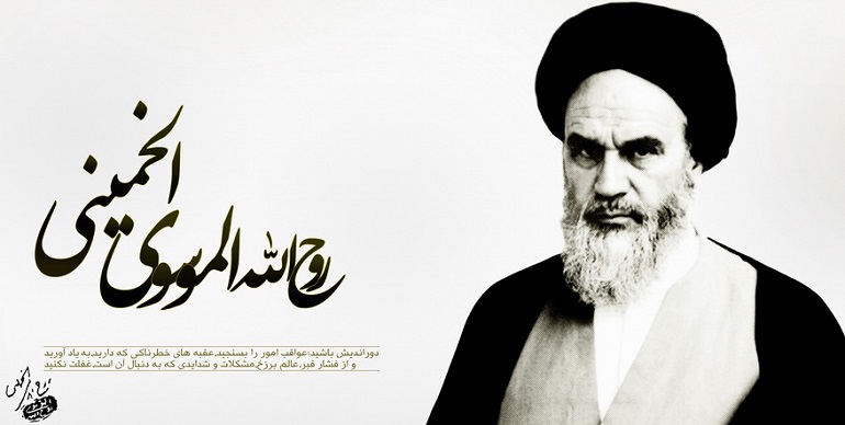 امام خمینی(رره)