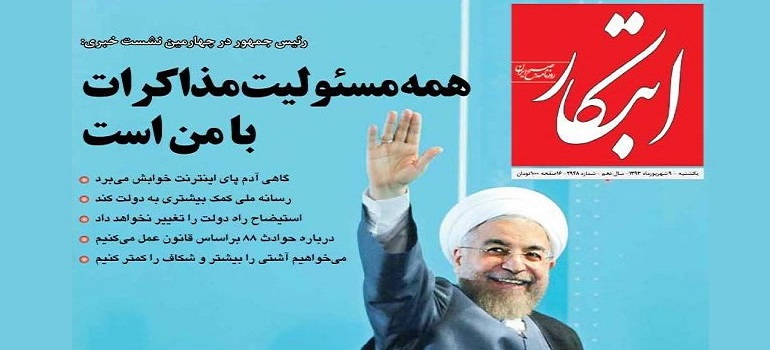 گره زدن رهبری به فضاحت برجام و مسئولیت آقای روحانی